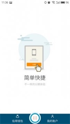 海洋分期贷款app 第2张