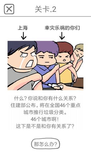 前男友是什么垃圾 第3张