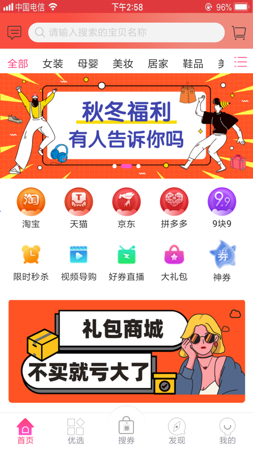 IQ购 第2张