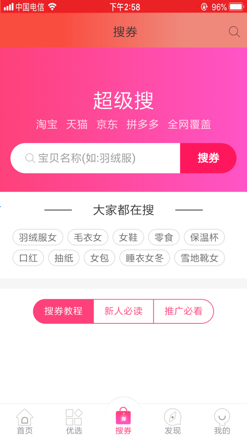 IQ购 第1张