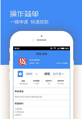 现金贷app 第1张