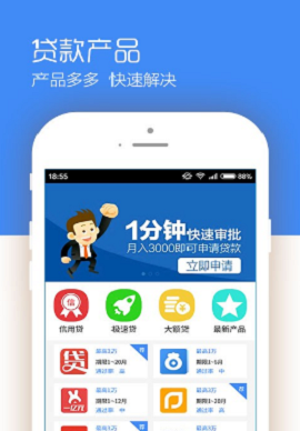 现金贷app 第2张