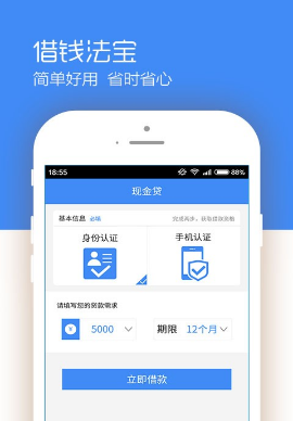 现金贷app 第3张