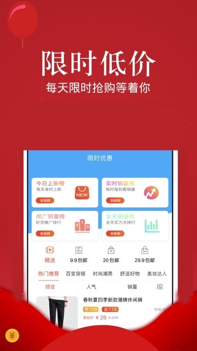 巨折惠优品 第2张