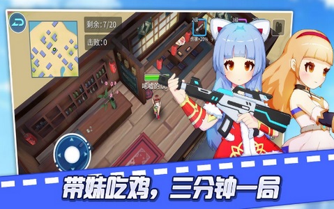 少女防御战 第1张