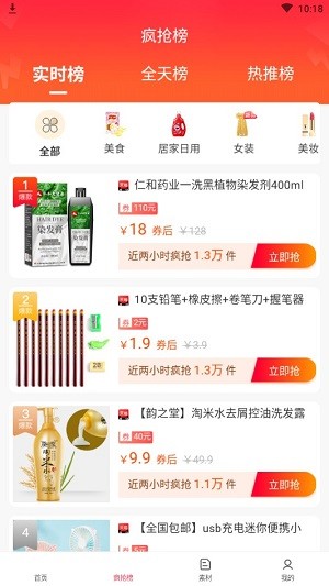 粉象有品 第3张