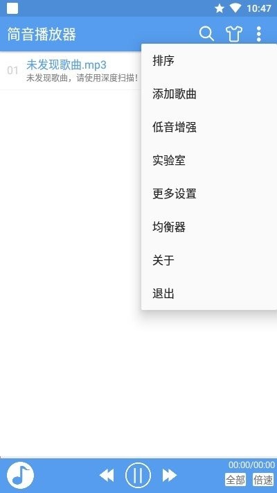 简音播放器 第1张