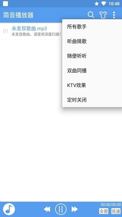 简音播放器 第2张