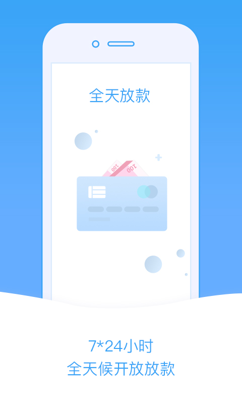 小安信贷 第2张