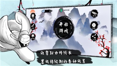 火柴人狂奔手游 第2张