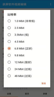 录屏视频编辑 第2张