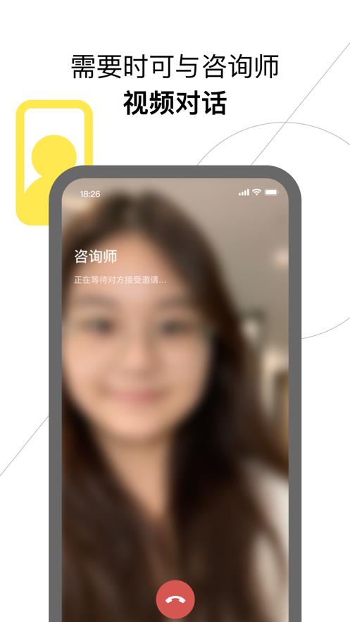 Glowe阁楼app 第3张