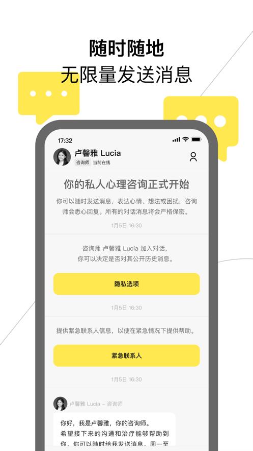 Glowe阁楼app 第2张