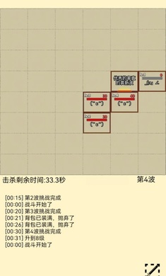 爬塔之旅2 第3张