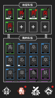 躺平求生对战 第5张