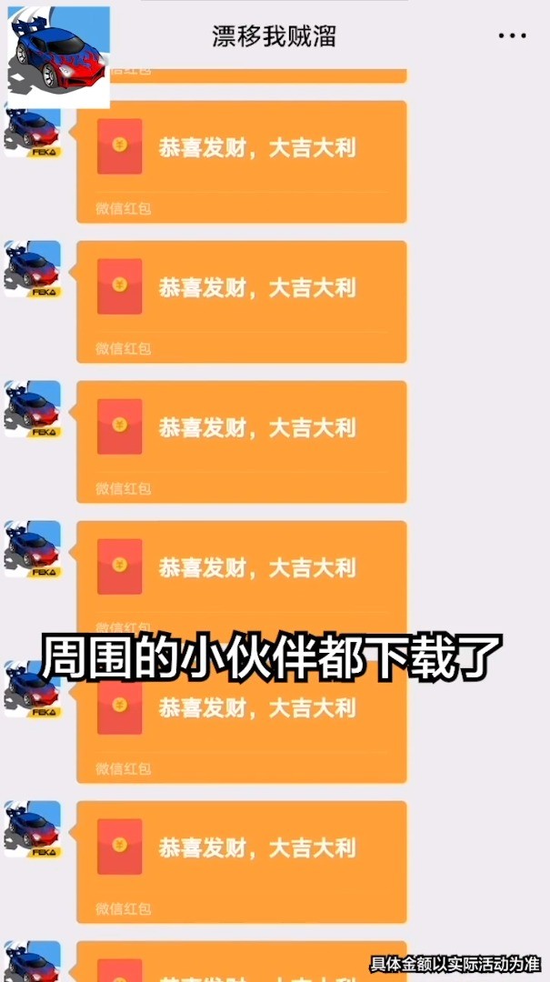 漂移我贼溜 第2张