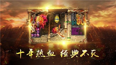 神器至尊传奇 第3张