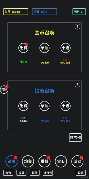 放置攻防战 第2张