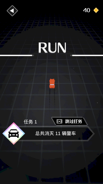 小车快跑 第2张