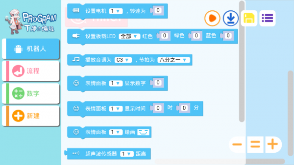 T博士编程 第3张