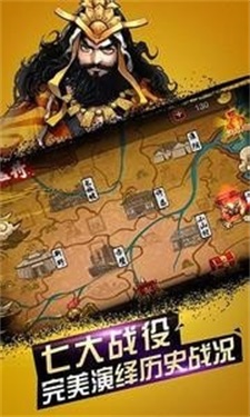 三国猛将赵云传 第1张